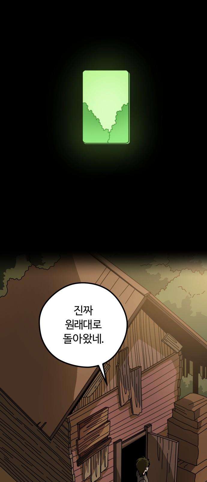 42 페이지