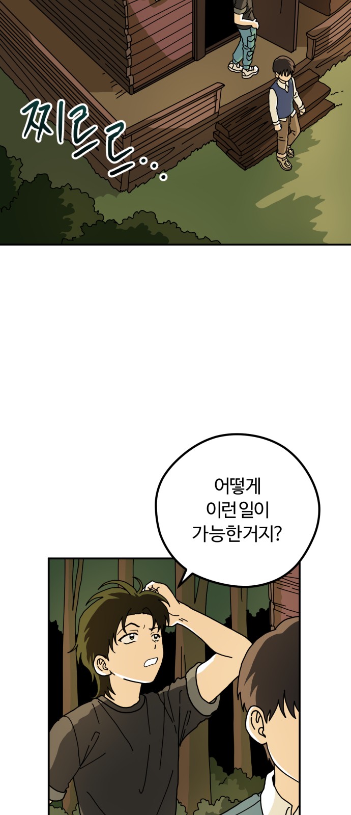 43 페이지