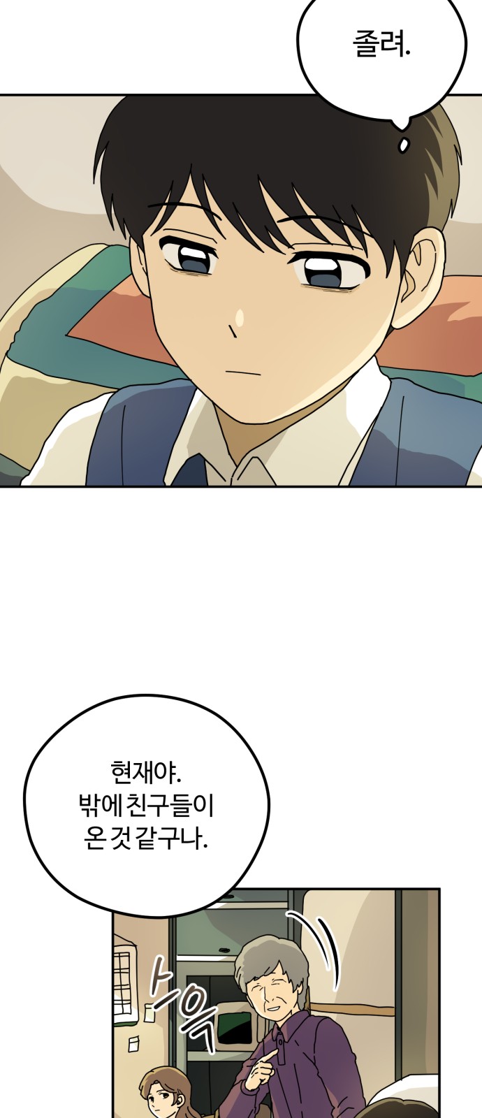 61 페이지