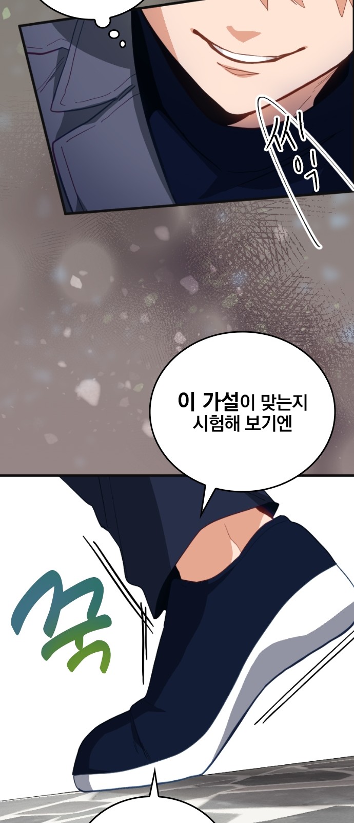 88 페이지