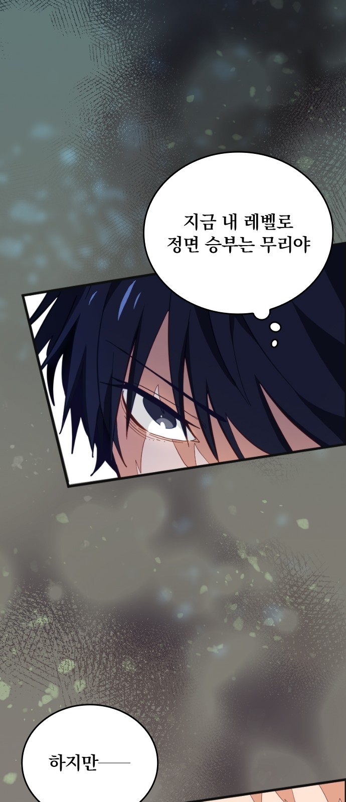 87 페이지