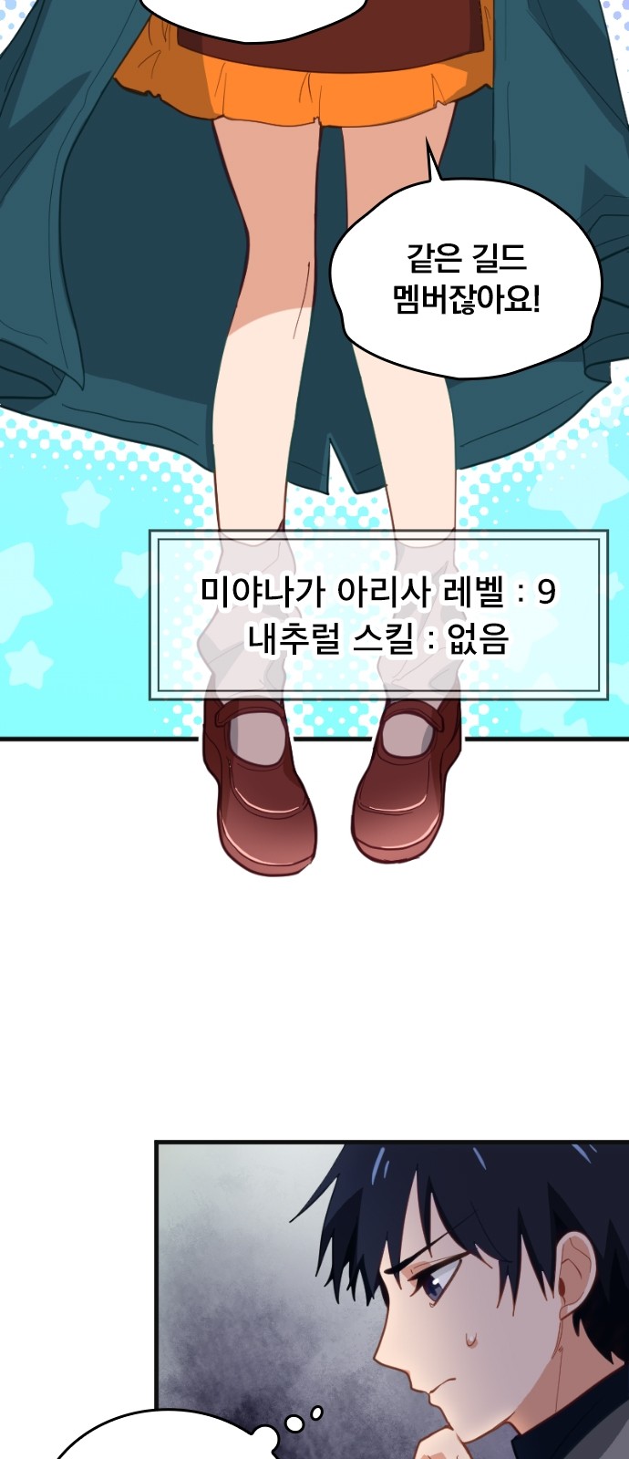 61 페이지