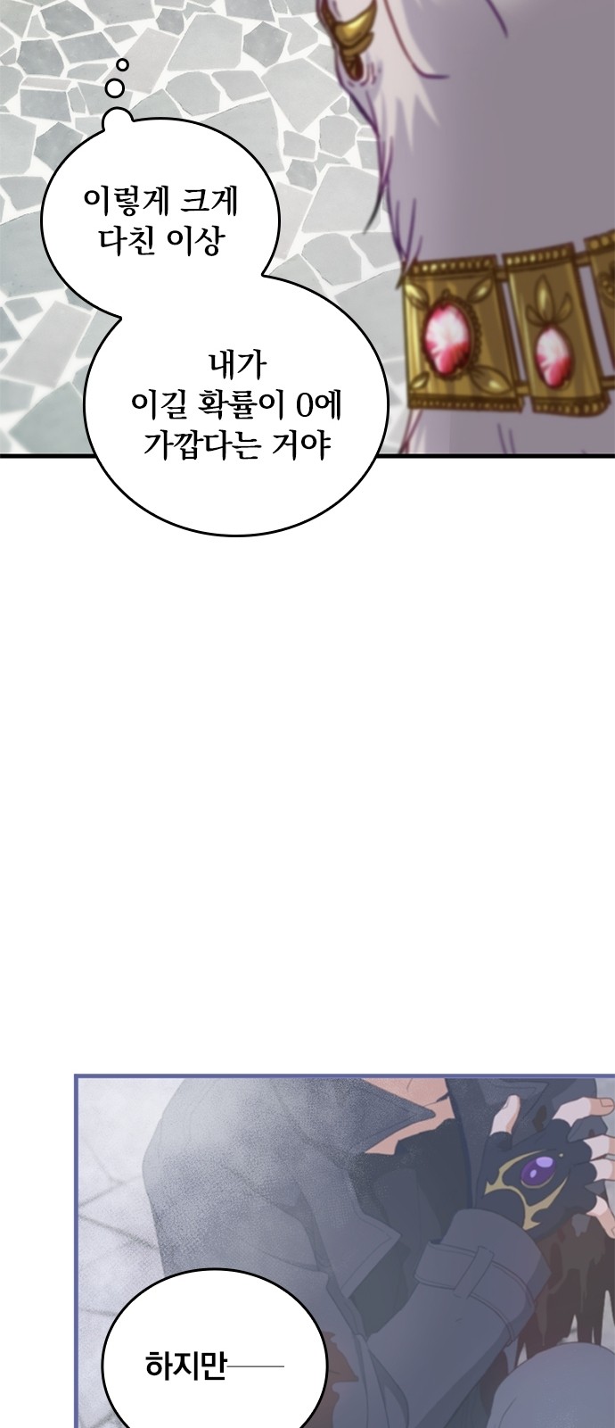 74 페이지