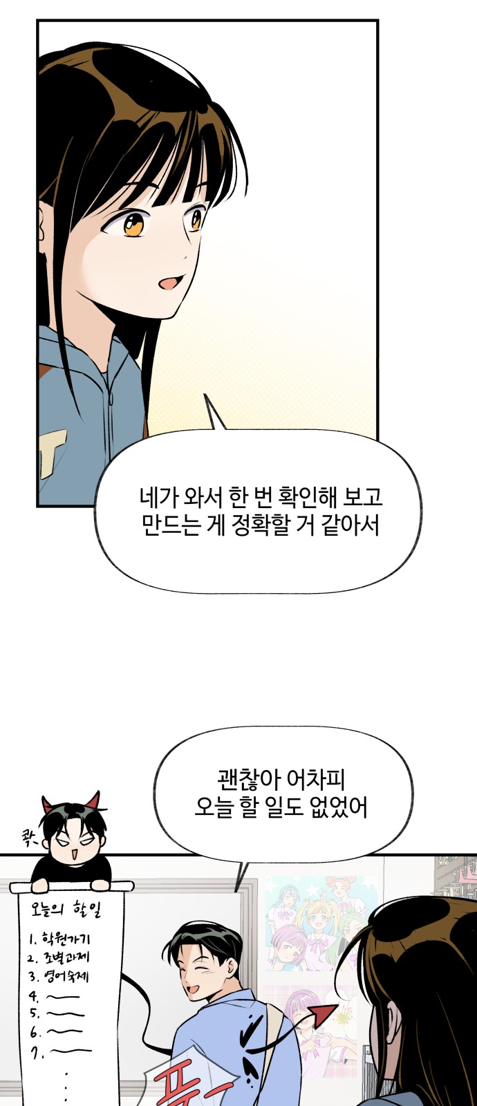 7 페이지