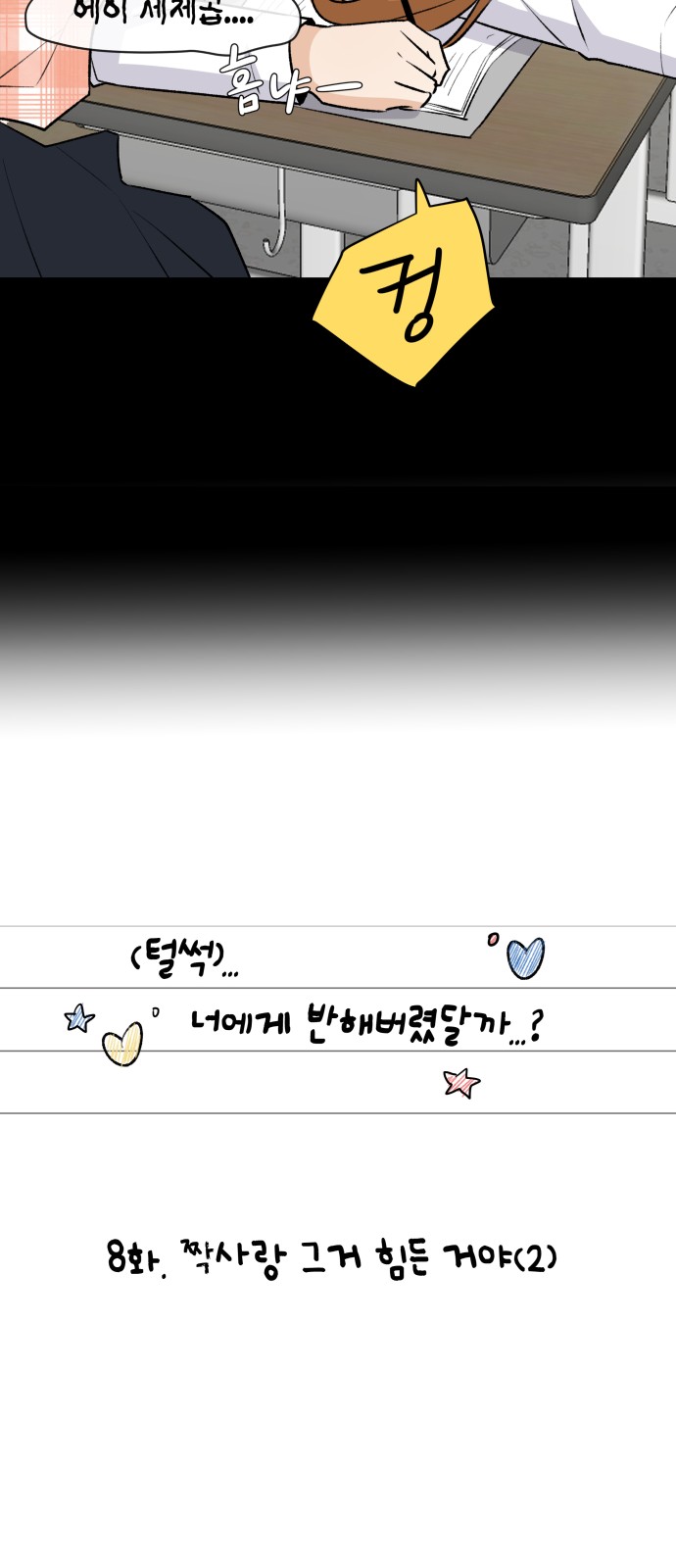 8 페이지