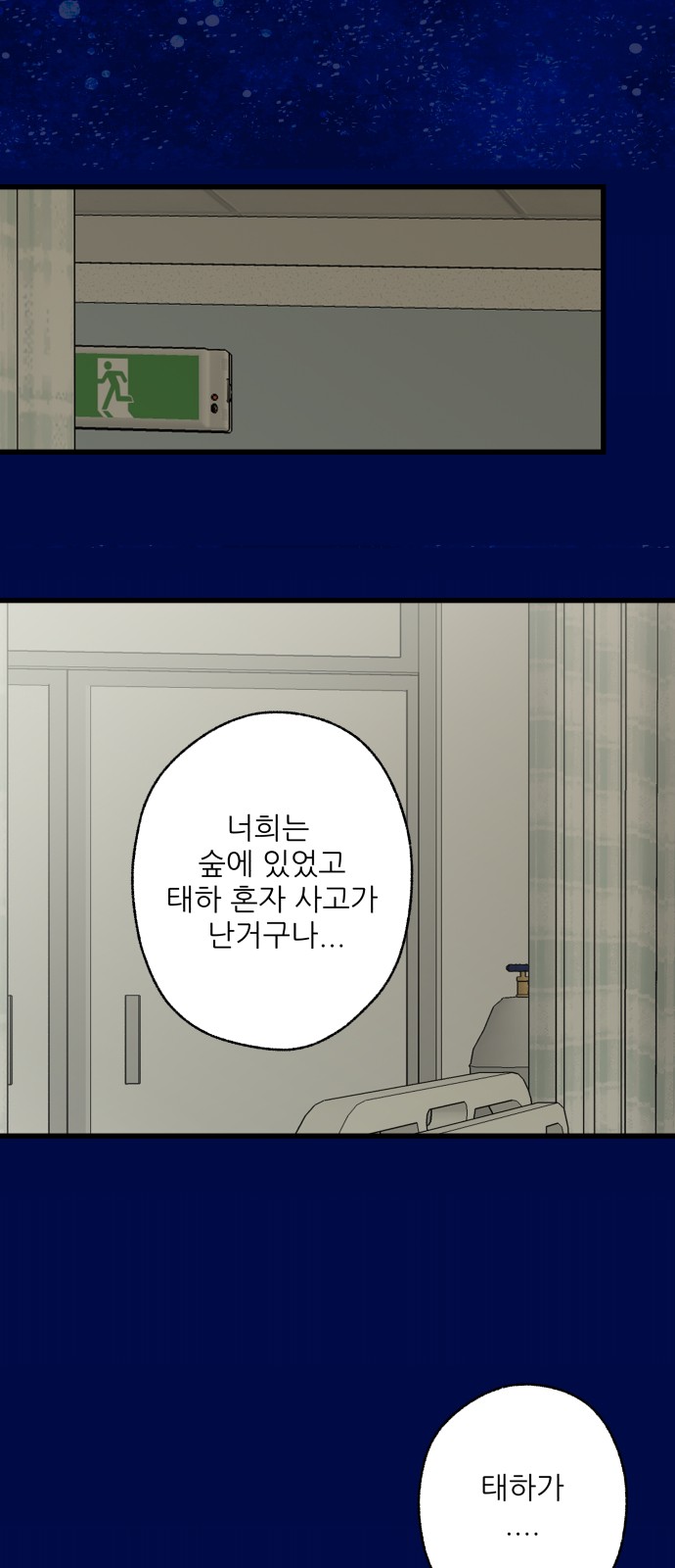 48 페이지