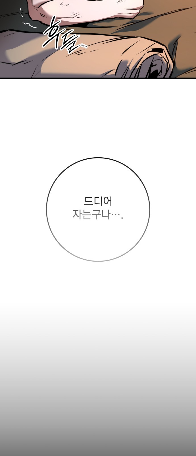 91 페이지