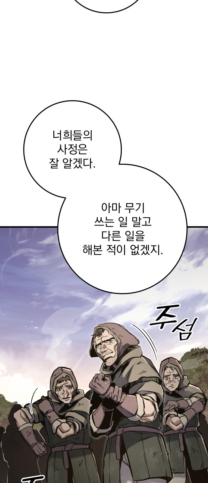 61 페이지