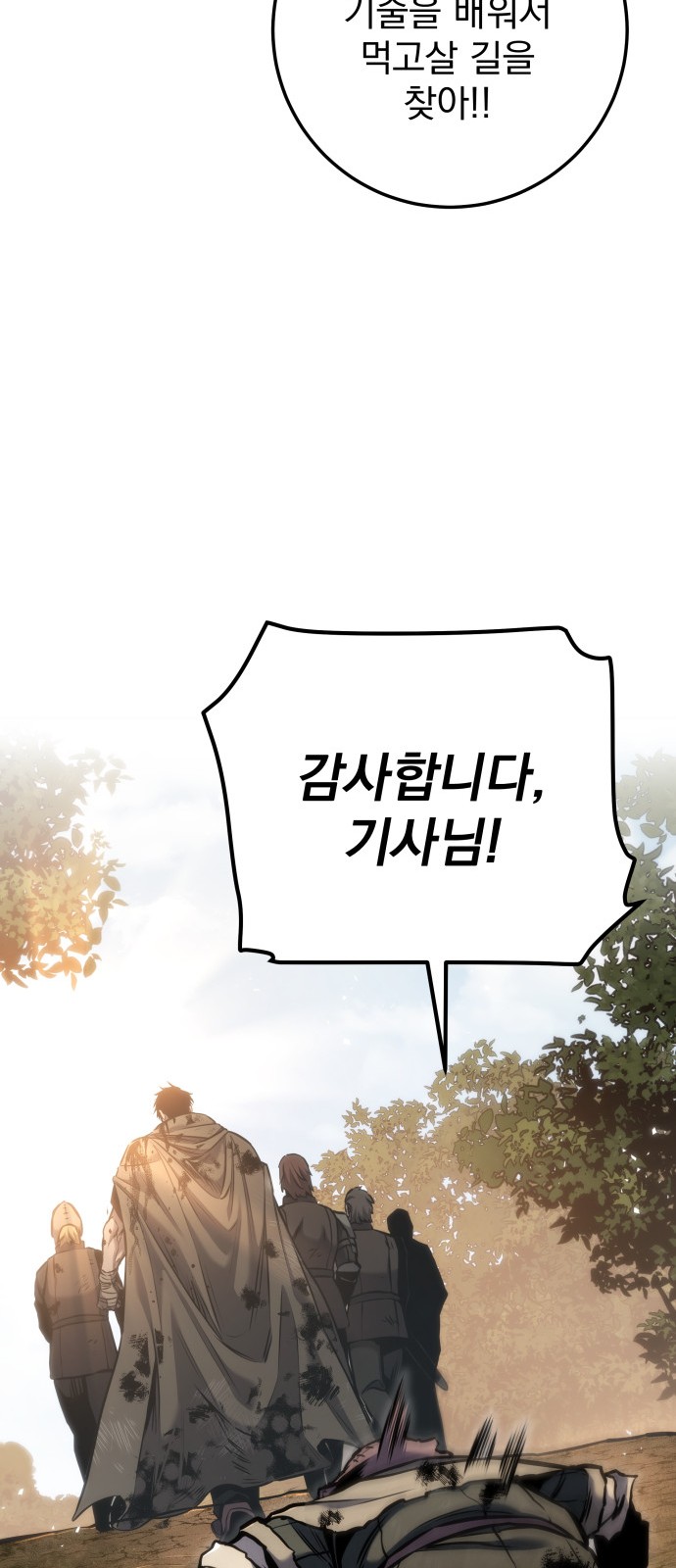 67 페이지