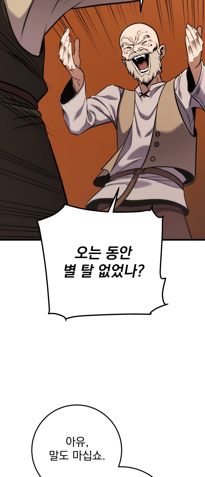 80 페이지
