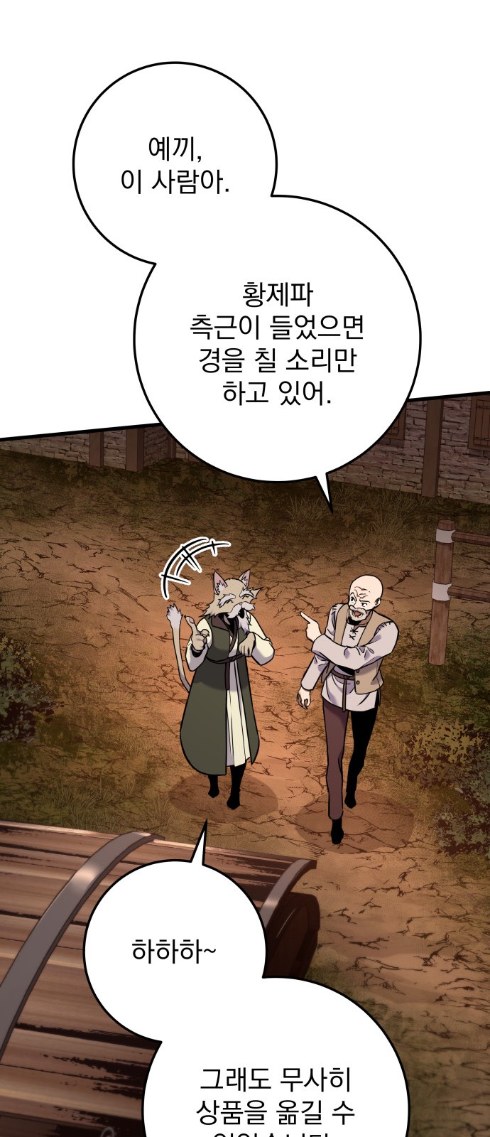 82 페이지