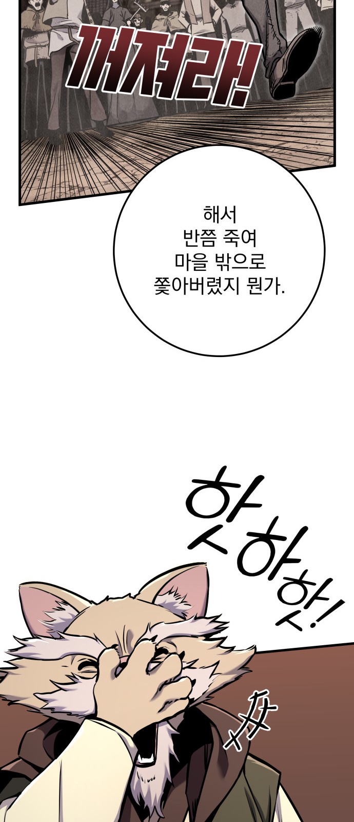 86 페이지