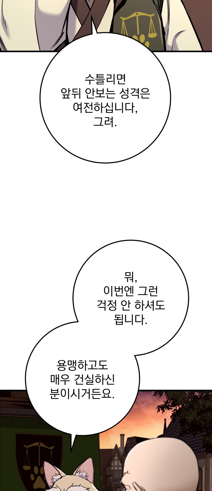 87 페이지