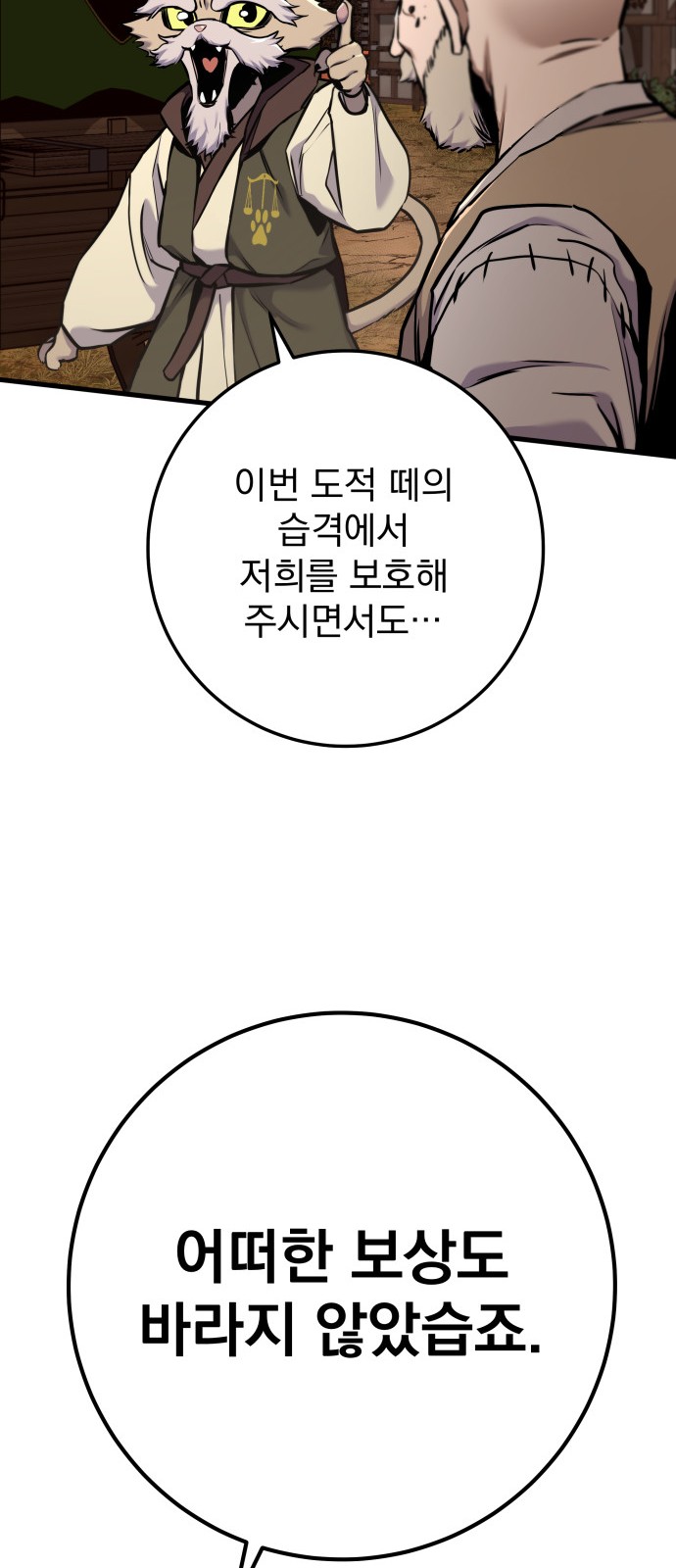 88 페이지