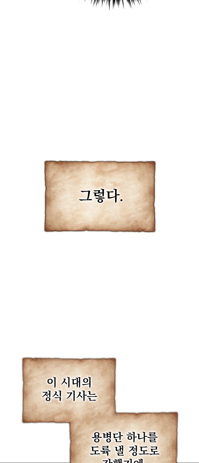 92 페이지
