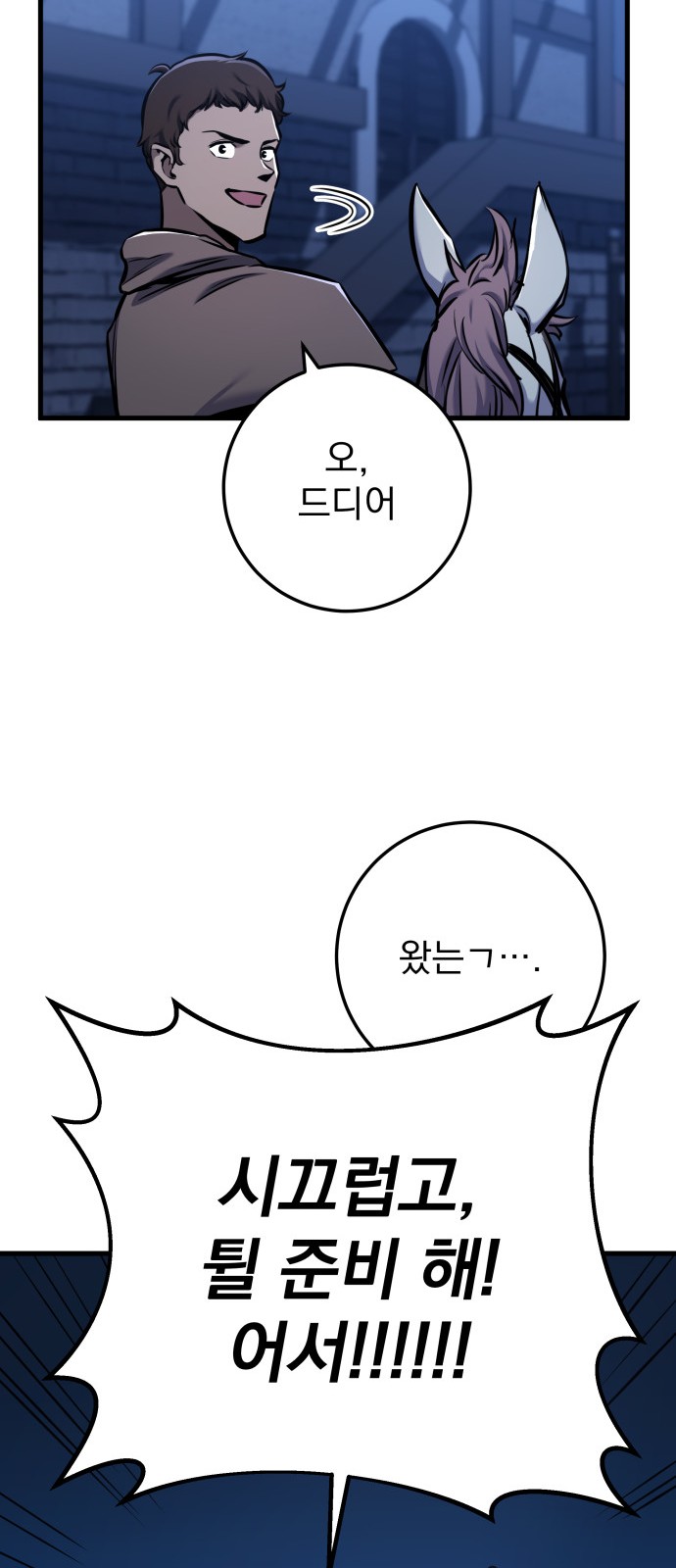88 페이지