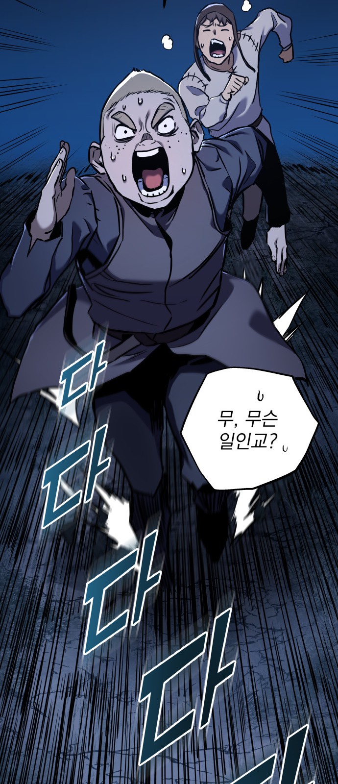 89 페이지