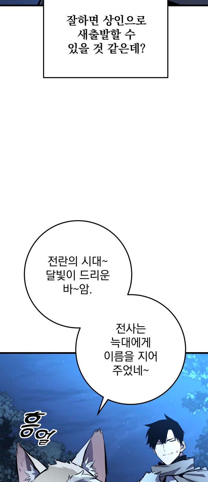 101 페이지