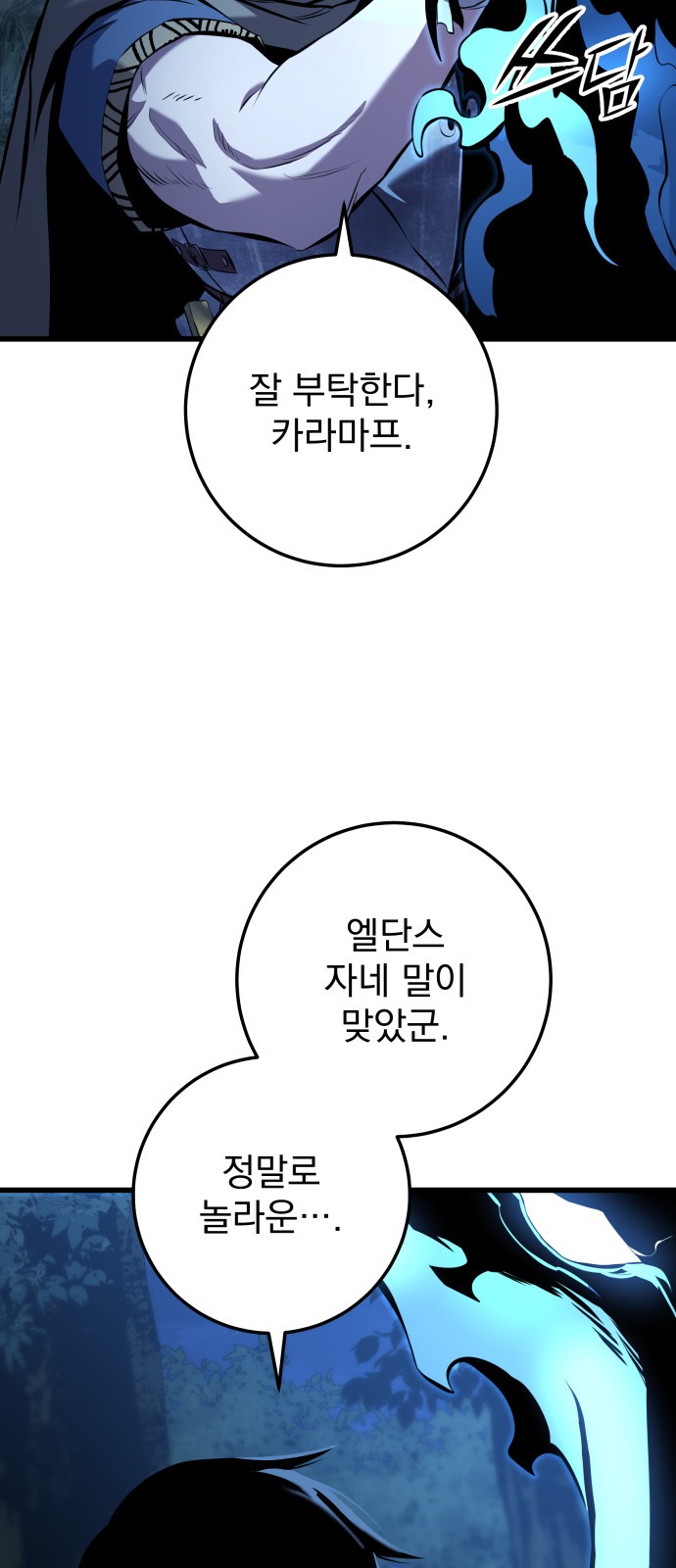 78 페이지