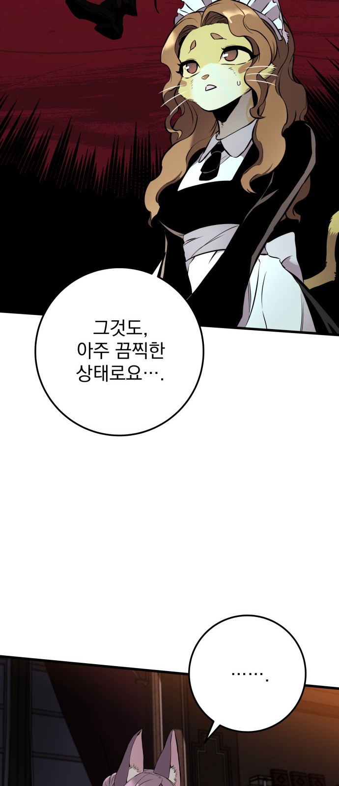 116 페이지