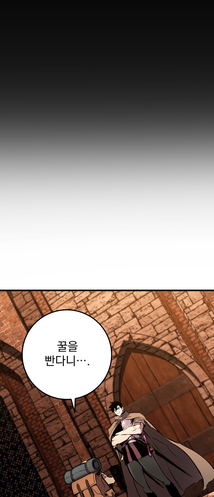 80 페이지