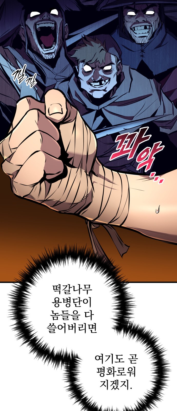87 페이지