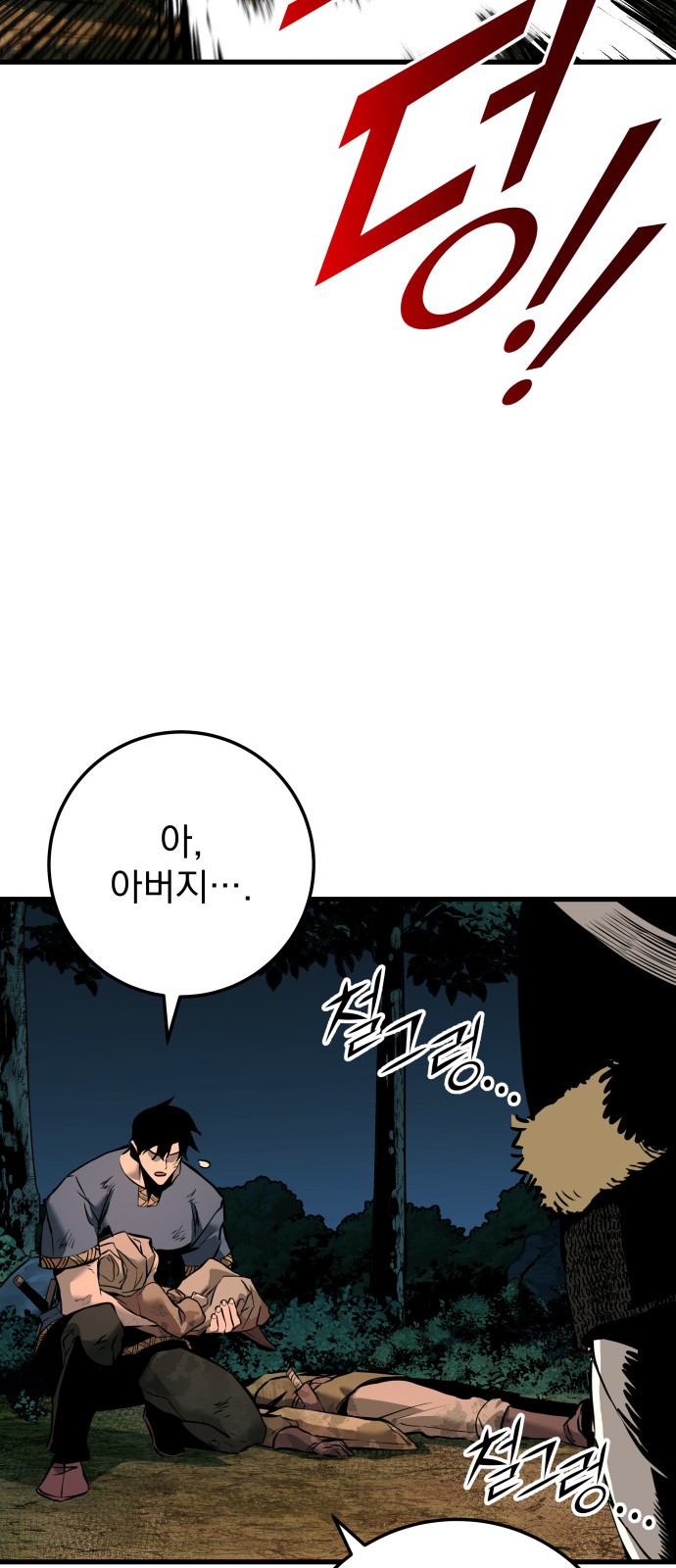103 페이지