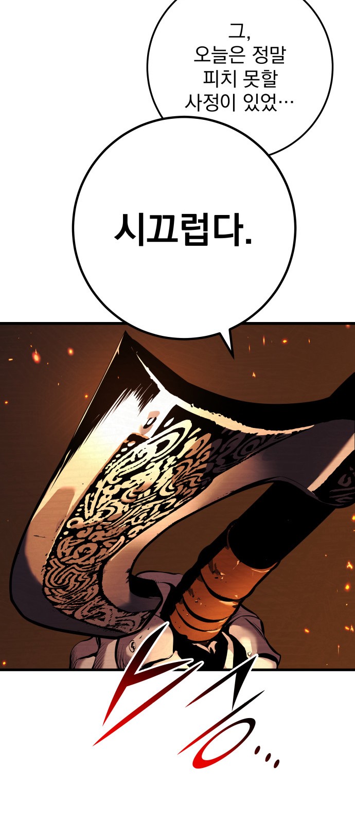 104 페이지