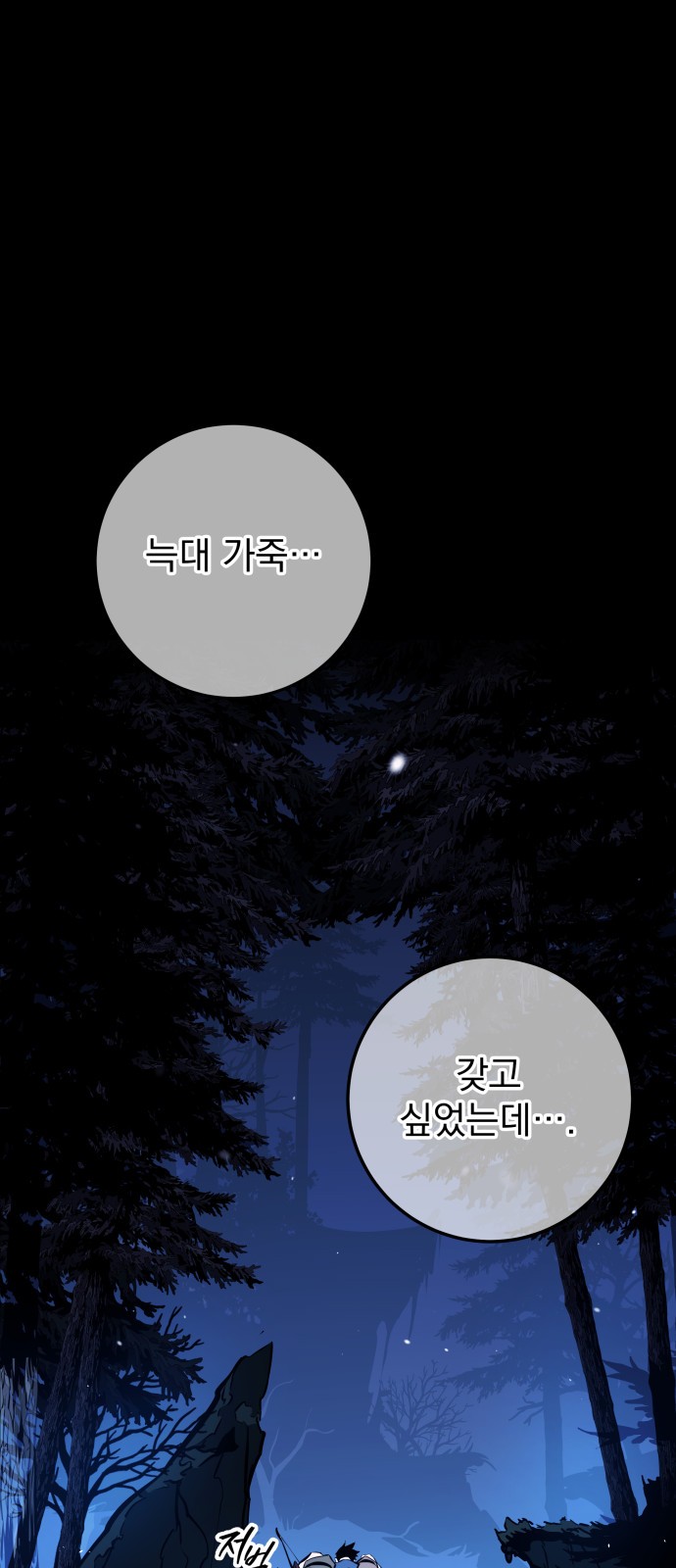 86 페이지