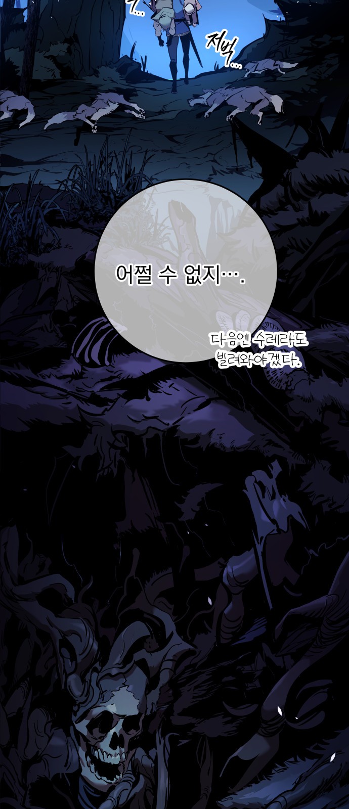 87 페이지
