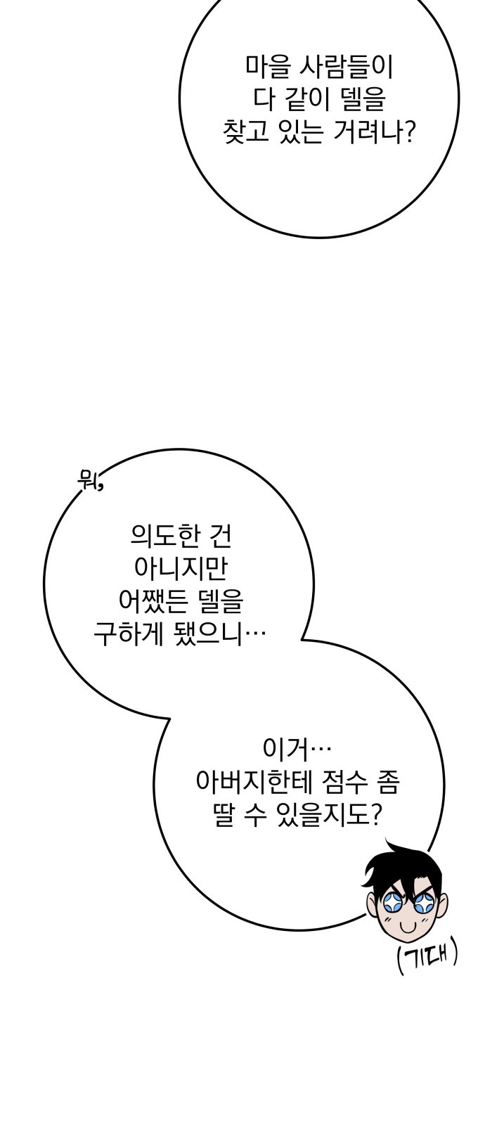 91 페이지