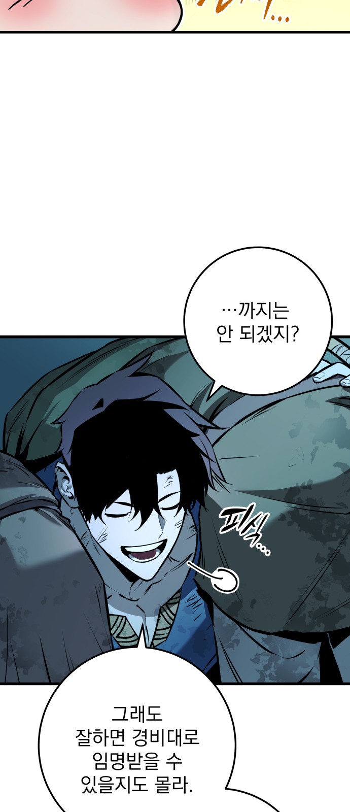 93 페이지