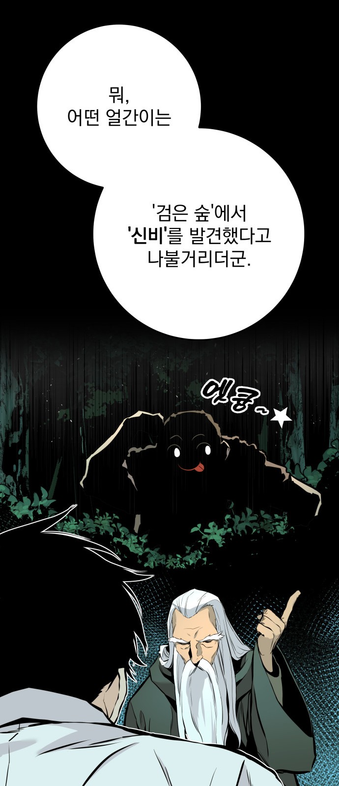 102 페이지