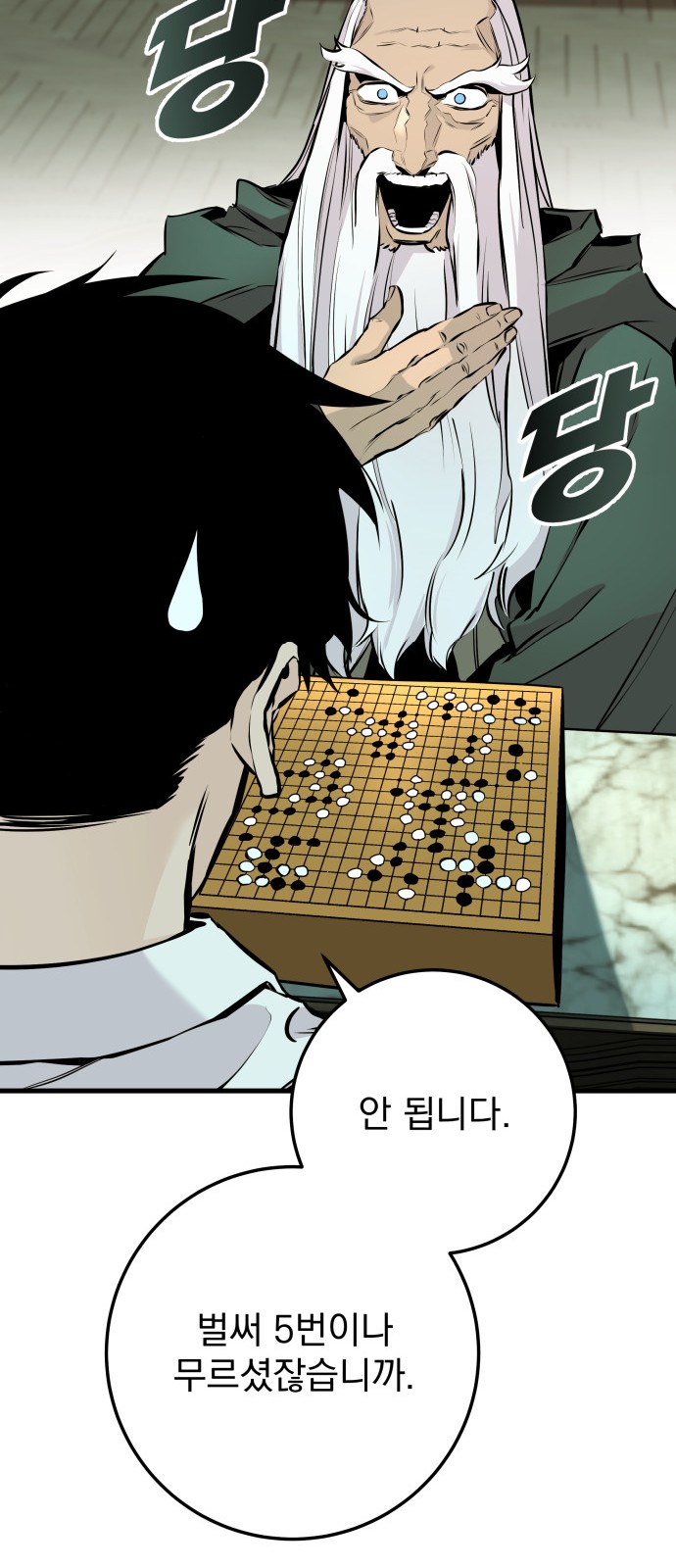80 페이지