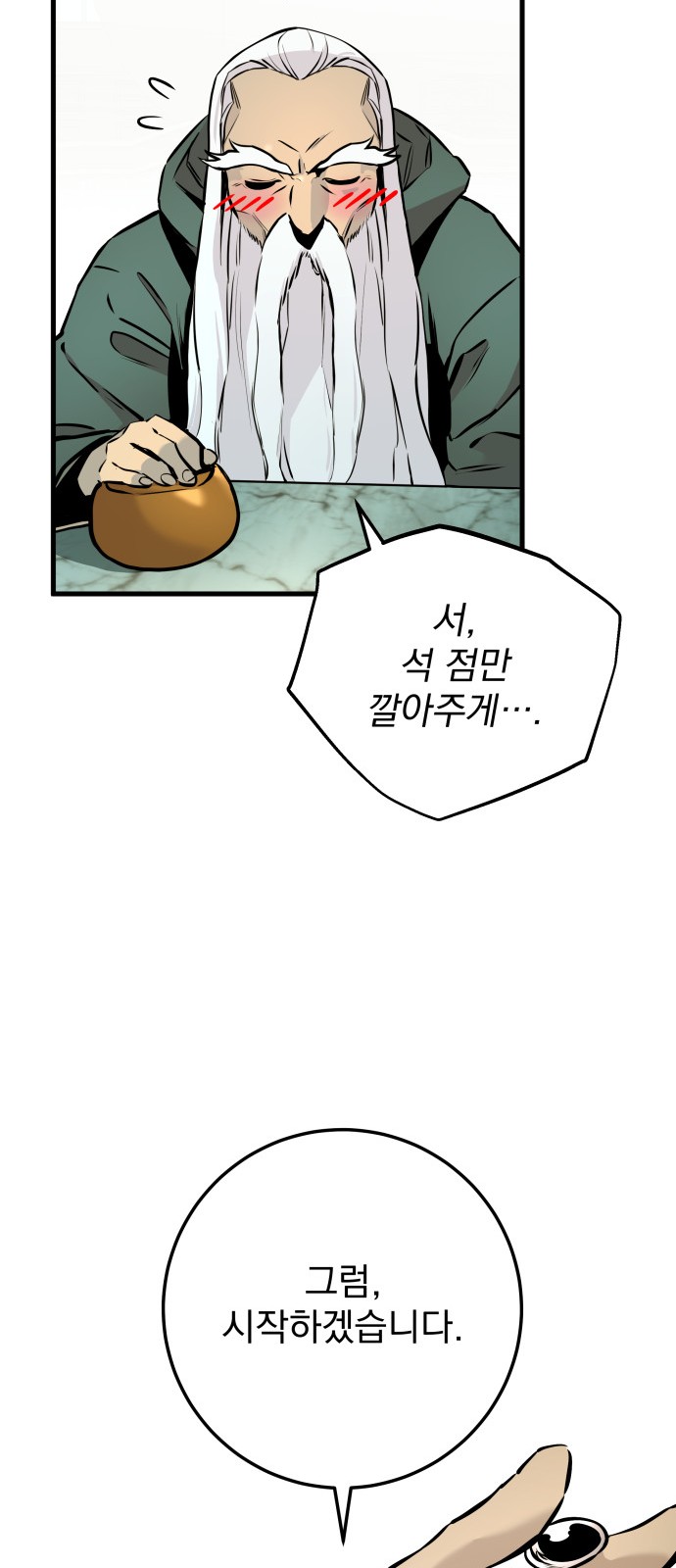 89 페이지