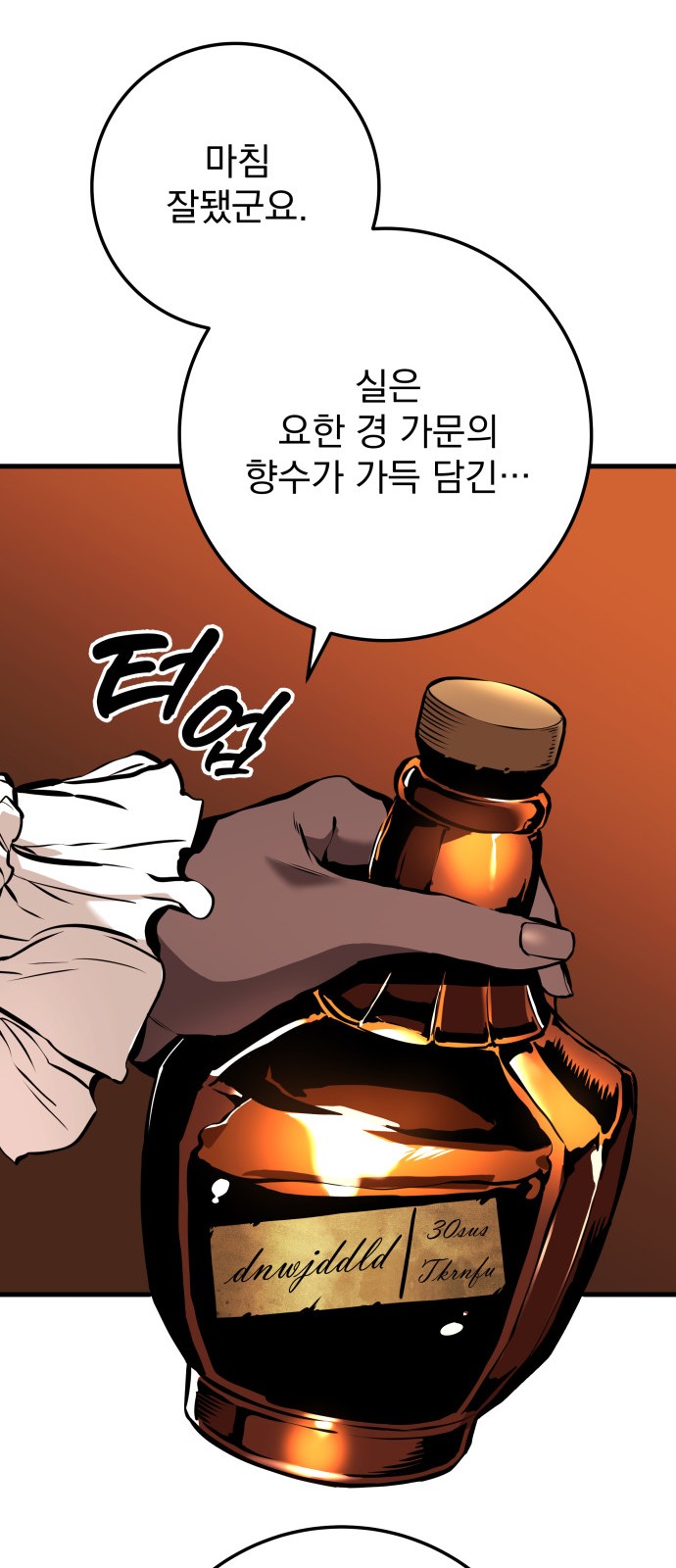 102 페이지