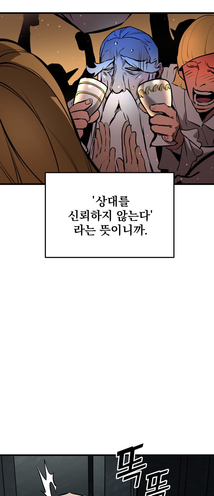 79 페이지