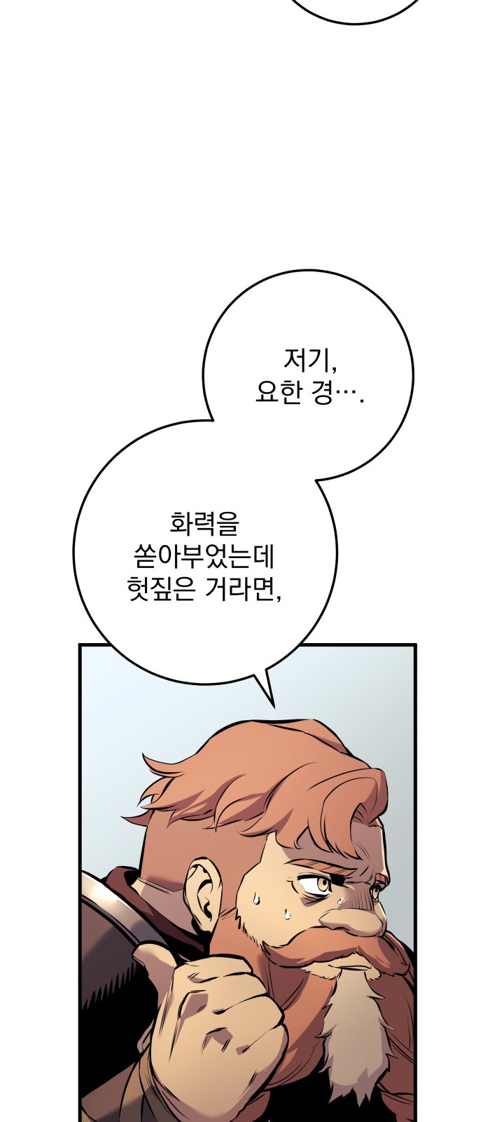 102 페이지