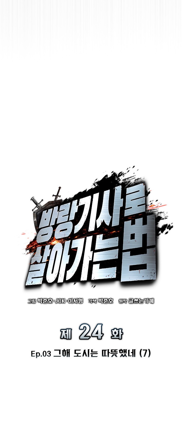 23 페이지