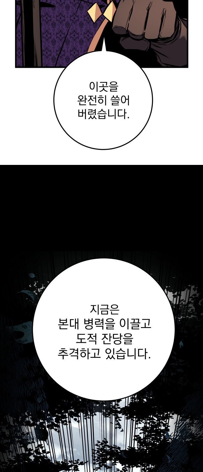 76 페이지