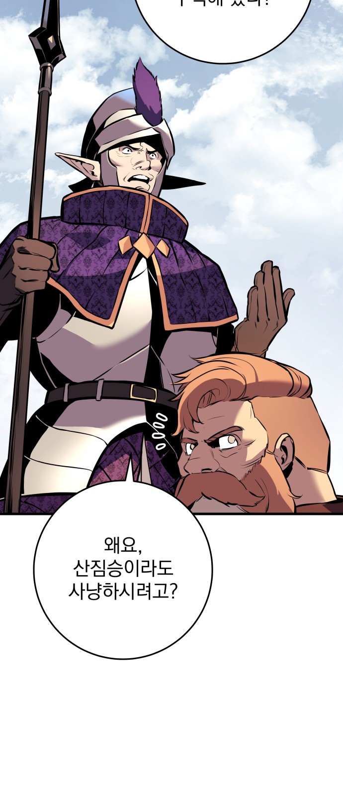 87 페이지