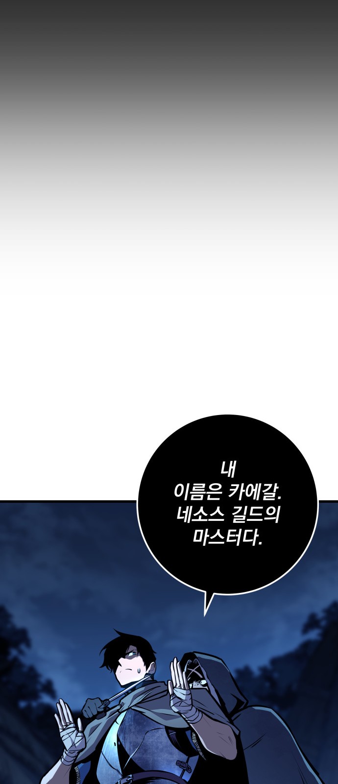 54 페이지