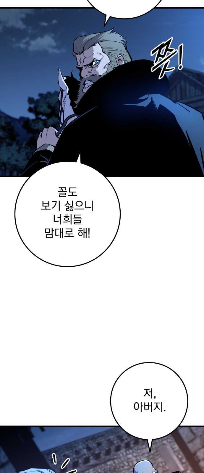 79 페이지