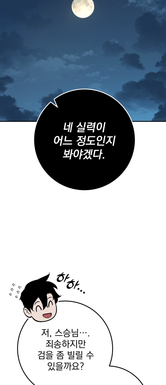 87 페이지
