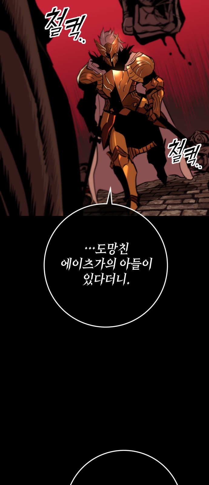 112 페이지