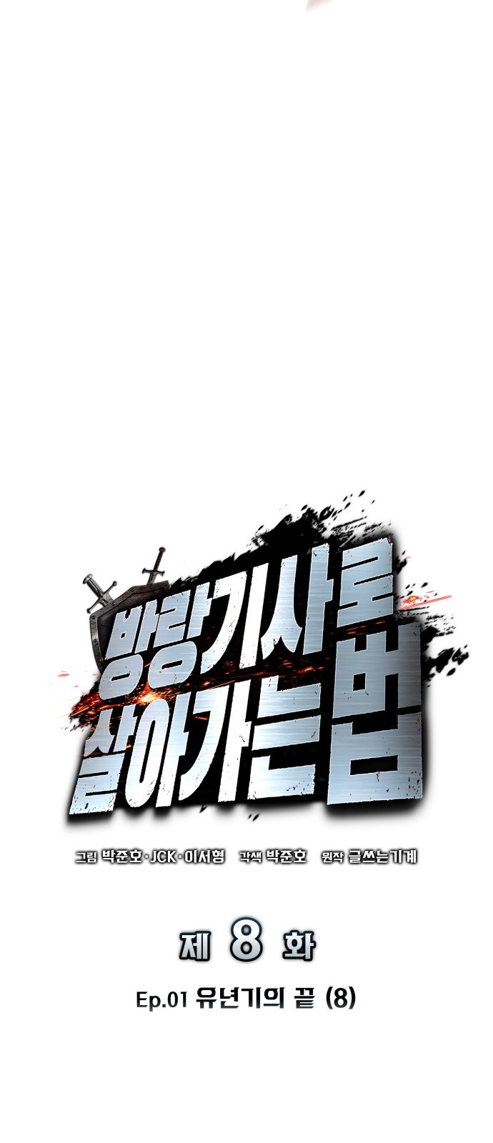29 페이지