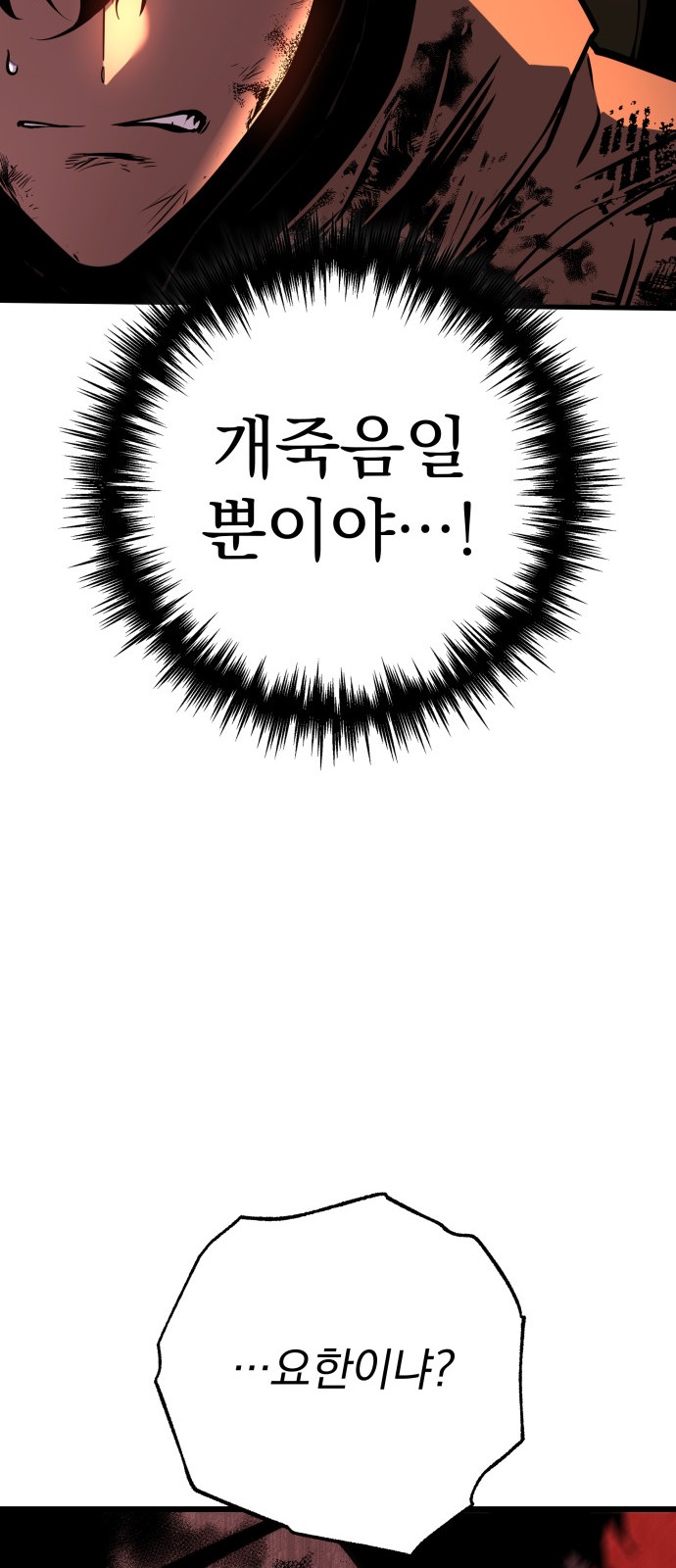 83 페이지