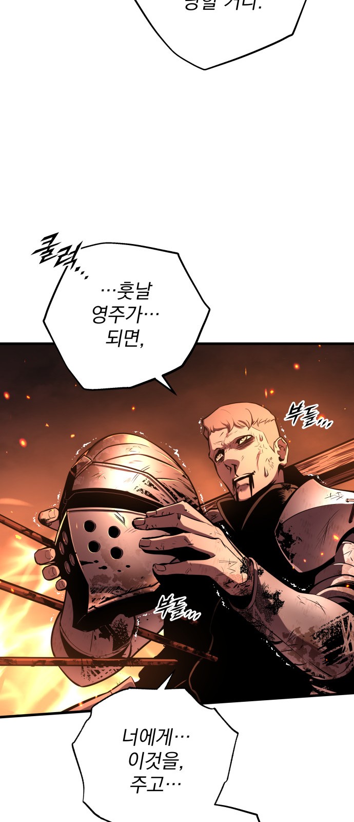 88 페이지
