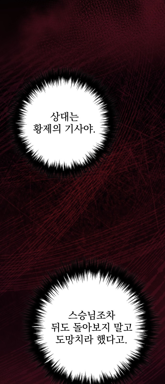93 페이지