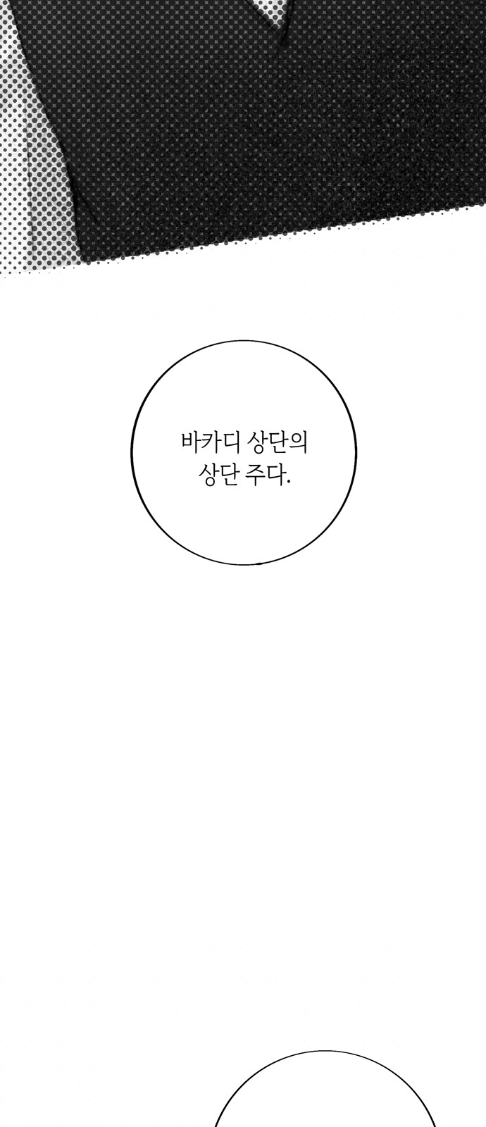 101 페이지